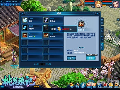 我有詩和遠方《桃花源記2》滋味生活即刻出發