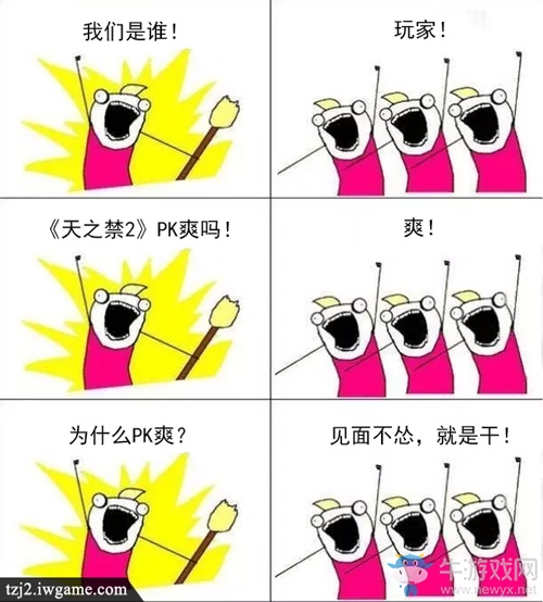 不得不服！論《天之禁2》為何是PK最爽的網游