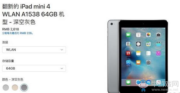 iPad mini 4國行翻新版上架官網商店 64GB售價僅2618元