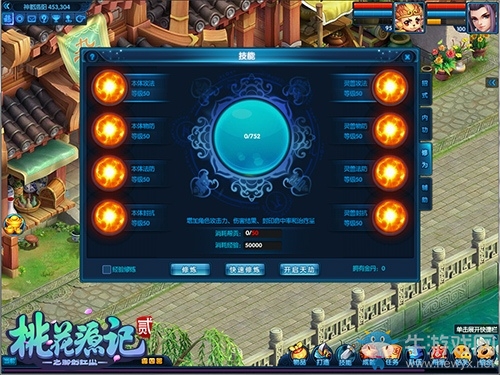 渡劫升仙《桃花源記2》修為修煉一戰成仙