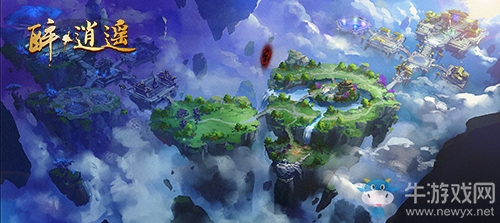 《醉逍遙》新版本明日開啟  革新玩法大盤點