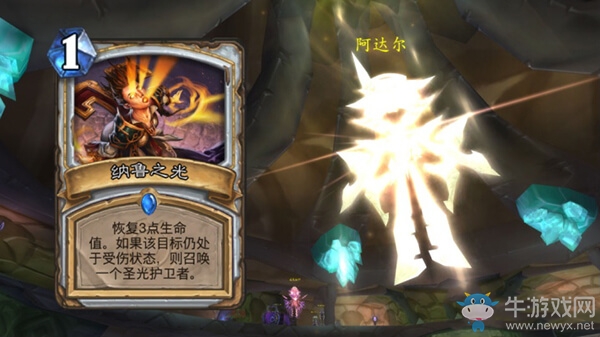 《爐石傳說(shuō)》卡牌中蘊(yùn)含的魔獸故事 黑暗神殿哀歌