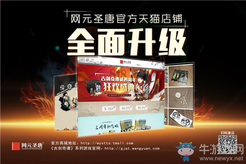 永夜初晗 《古劍奇譚二》攜官方游戲劇情小說(shuō)獻(xiàn)禮四周年