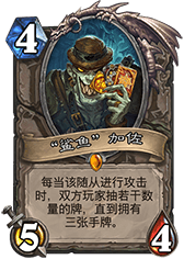 《爐石傳說》盤點那些可再利用的垃圾卡牌