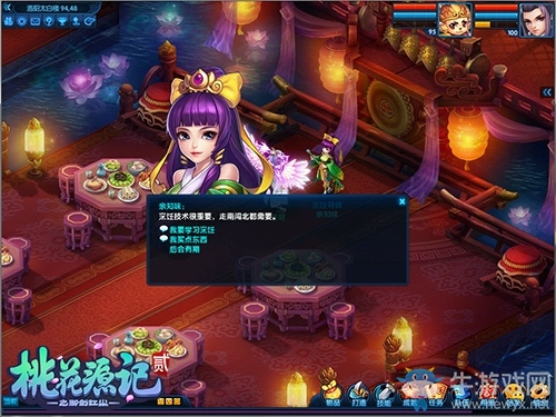 我有詩和遠方《桃花源記2》滋味生活即刻出發