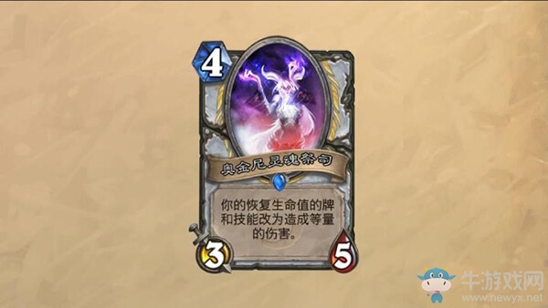 《爐石傳說(shuō)》卡牌中蘊(yùn)含的魔獸故事 黑暗神殿哀歌