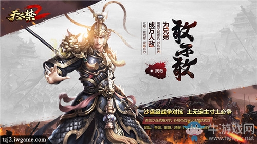 不得不服！論《天之禁2》為何是PK最爽的網游