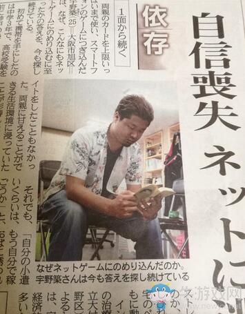 日本產經新聞：手機游戲是“無間地獄”