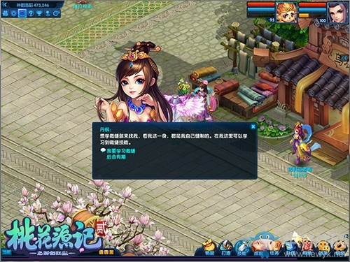 我有詩和遠方《桃花源記2》滋味生活即刻出發