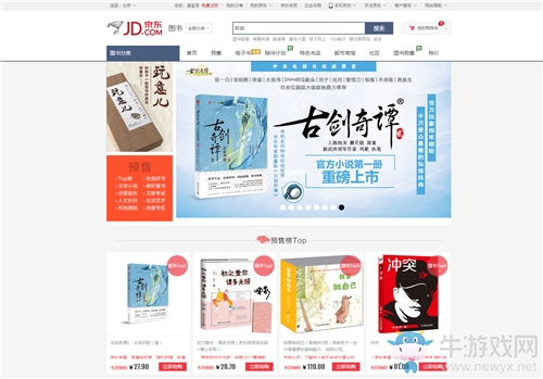 永夜初晗 《古劍奇譚二》攜官方游戲劇情小說(shuō)獻(xiàn)禮四周年