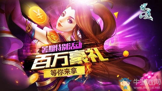 和薛之謙一起《問道》狂歡 領(lǐng)新學(xué)期5重福利