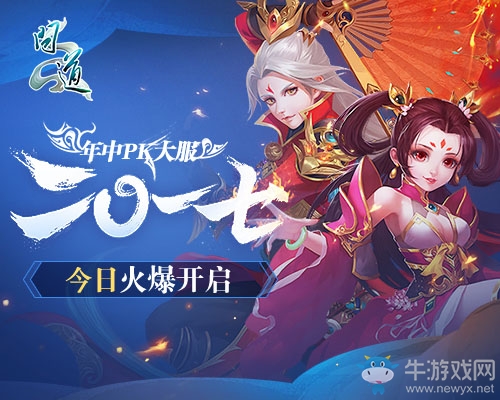 和薛之謙一起《問道》狂歡 領(lǐng)新學(xué)期5重福利