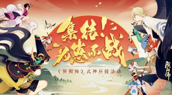 《陰陽師》8月23日更新內(nèi)容 七夕活動&一目連皮膚上線
