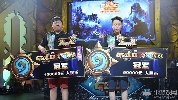 《爐石傳說》黃金公開賽桂林站落幕——下一站廣州