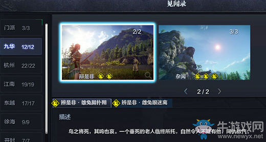 是非難斷 盤點《天涯明月刀》里那些兩難選擇