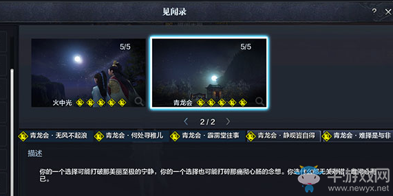 是非難斷 盤點《天涯明月刀》里那些兩難選擇