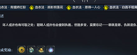 是非難斷 盤點《天涯明月刀》里那些兩難選擇