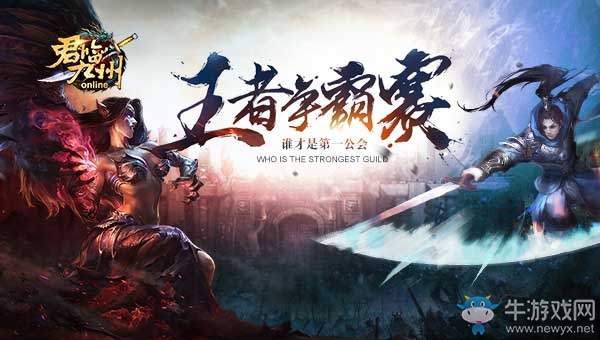 《君臨九州》百萬現(xiàn)金爭霸賽壕情開啟 輪番搶錢