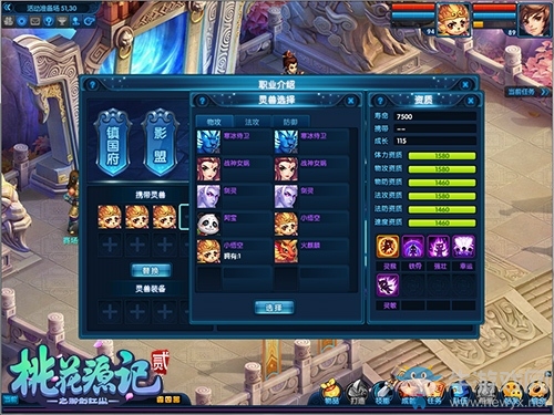 桃源爭霸《桃花源記2》全民競技狂潮來襲