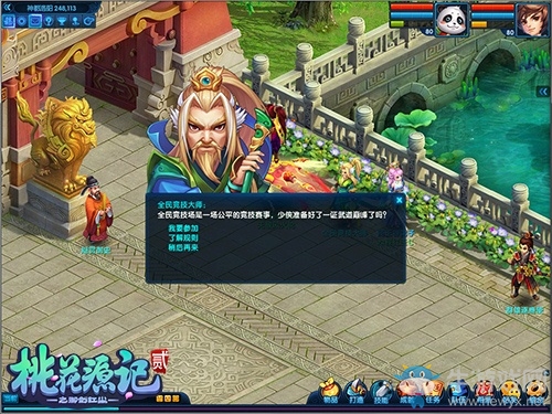 桃源爭霸《桃花源記2》全民競技狂潮來襲