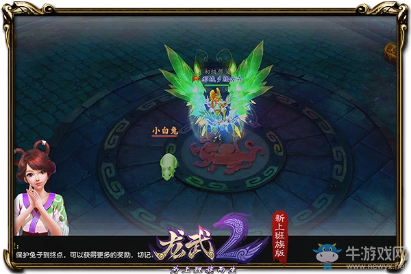 這兔子竟比嫦娥美 《龍武2》寶圖中的九天靈宮