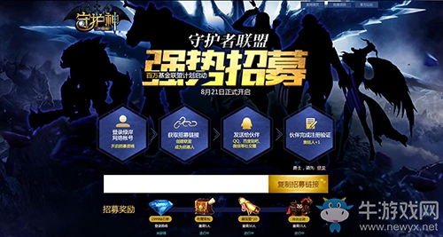 《守護神》8.31屠魔測試震撼開啟 搶碼福利全攻略