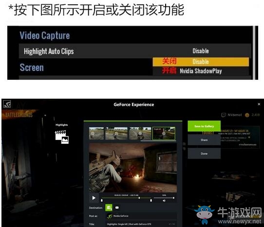 《絕地求生：大逃殺》將加入NV視頻錄制功能 可自動(dòng)捕捉保存精彩時(shí)刻