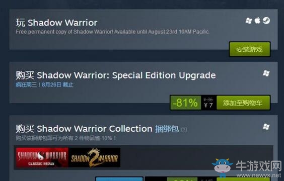 《影子武士》steam免費(fèi)領(lǐng)取！全系列促銷 最低1.9折