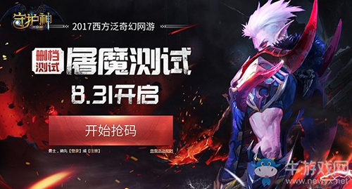 劍與魔法永垂不朽《守護神之覺醒》將扛起后奇幻時代大旗