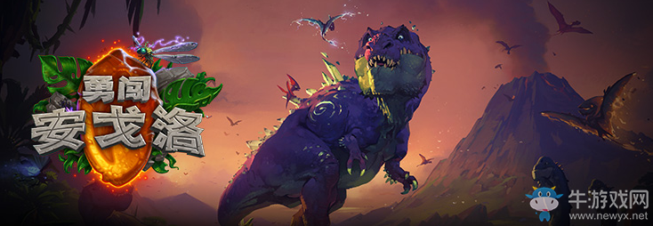 大預(yù)測(cè)！《爐石傳說(shuō)》冰封王座過(guò)后下一個(gè)爐石版本會(huì)是啥？