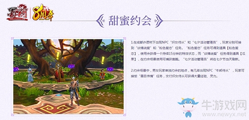 《蜀門》七夕新服浪漫將啟 情深如許執手江湖