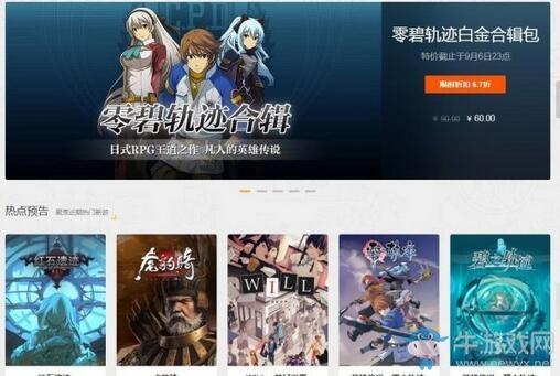 WeGame新官網上線！新增游戲商店頁面 體驗更加方便