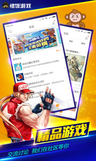 掌上全能！悟飯游戲廳全身是戲給你好看
