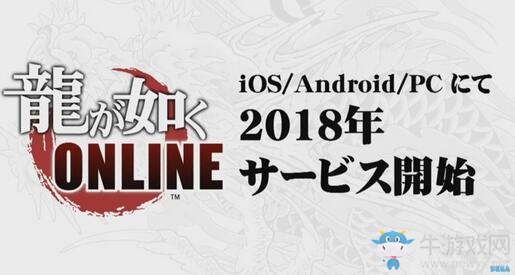 《如龍Online》正式公布 全新主人公春日一番登場