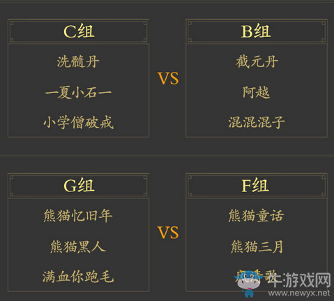 風雨無阻 劍網3八周年慶生會今日14：00直播