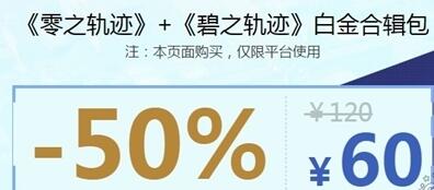 《零之軌跡》和《碧之軌跡》登陸WeGame 合集限時特惠60元