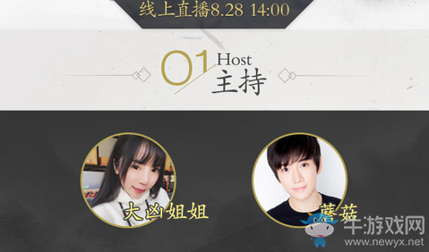 風雨無阻 劍網3八周年慶生會今日14：00直播