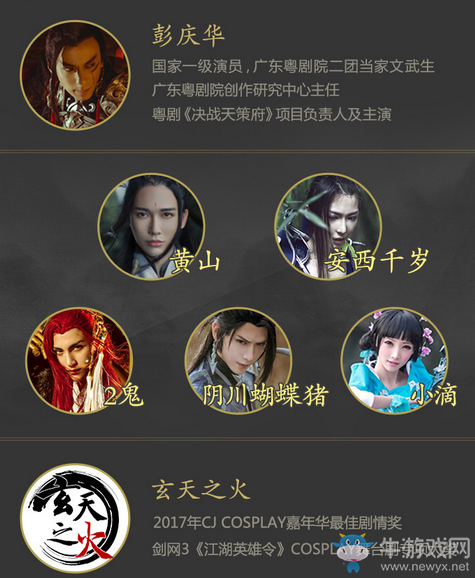 風雨無阻 劍網3八周年慶生會今日14：00直播