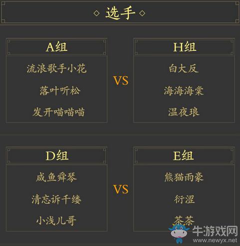 風雨無阻 劍網3八周年慶生會今日14：00直播