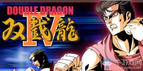 《雙截龍4》Switch版確認(rèn)9月7日推出 支持本地雙人聯(lián)機