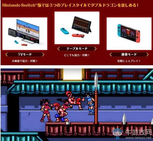 《雙截龍4》Switch版確認(rèn)9月7日推出 支持本地雙人聯(lián)機