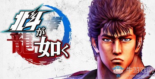 《人中北斗》中文預告片首曝 2018年發(fā)售再塑經(jīng)典猛男