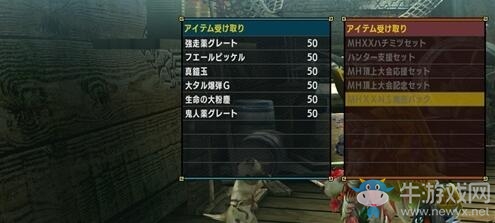 慶祝NS版《怪物獵人XX》發(fā)售 道具包免費領(lǐng)取！