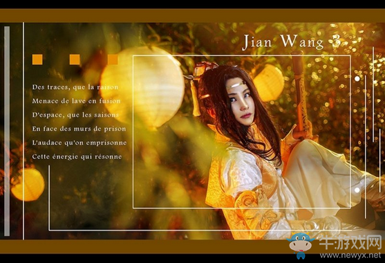 《劍網3》藏劍正太COS 惠風和暢落葉黃