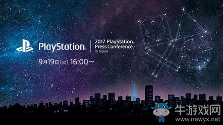 索尼TGS2017展前發(fā)布會時間確定 全新大作超期待