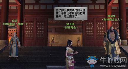 可憐之人可恨之處 《天涯明月刀》NPC大盤點