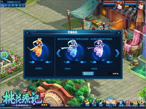 五彩桃源開啟《桃花源記2》繽紛染色塑造最美豪杰