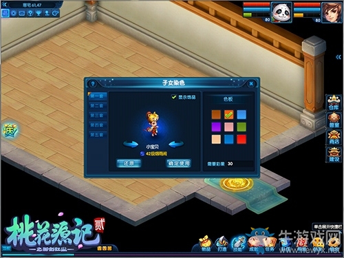 五彩桃源開啟《桃花源記2》繽紛染色塑造最美豪杰