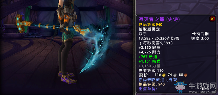 《魔獸世界》7.3 阿古斯戰役及新內容開放時間表