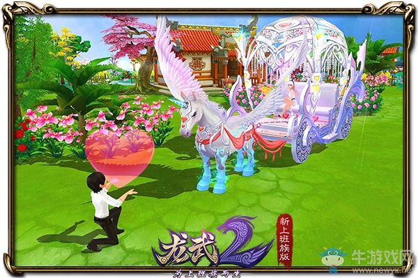 護花使者先得月 《龍武2》愛在七夕節活動上線